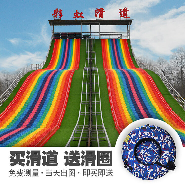旱滑彩虹滑梯四季滑雪七彩旱雪滑道彩虹滑道滑草游乐设备厂家设计