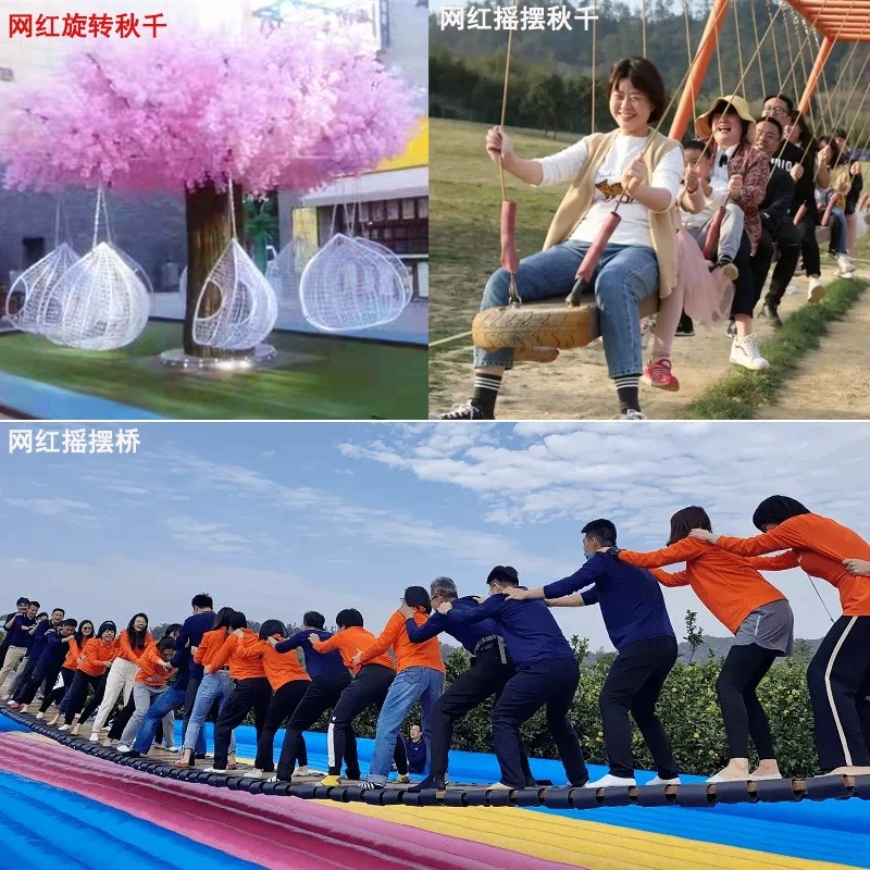 网红旋转秋千